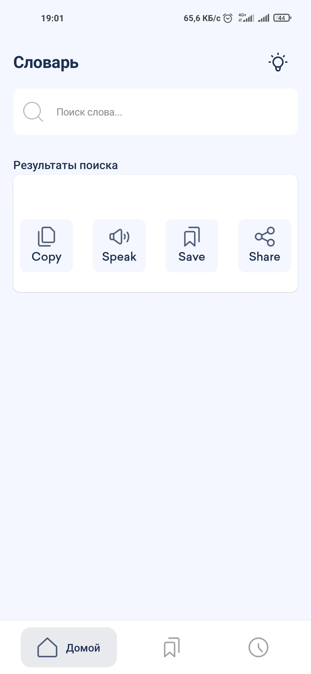 Русско-таджикский словарь RUTJ screenshot